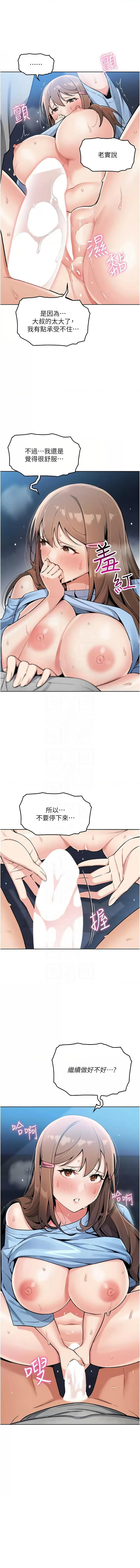 我的掌上明珠 1-7 page 152 - big breasts story arc hentai manga - read online free