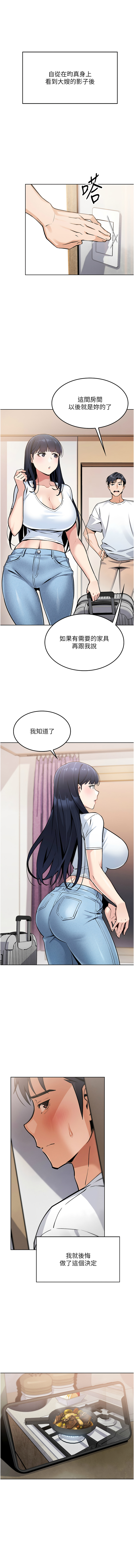 我的掌上明珠 1-7 page 16 - big breasts story arc hentai manga - read online free