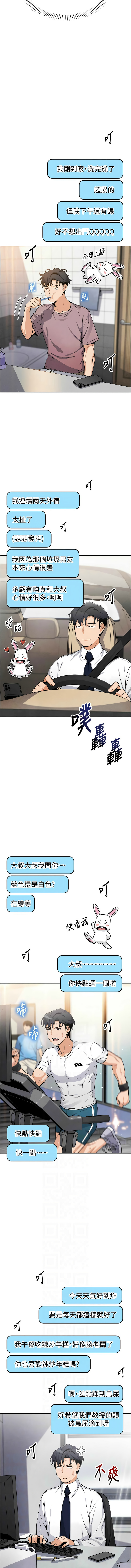 我的掌上明珠 1-7 - Page 170