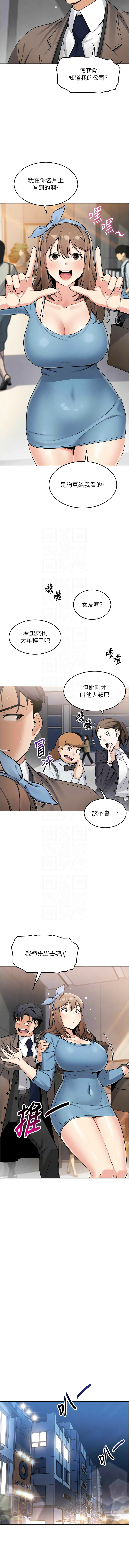 我的掌上明珠 1-7 - Page 175