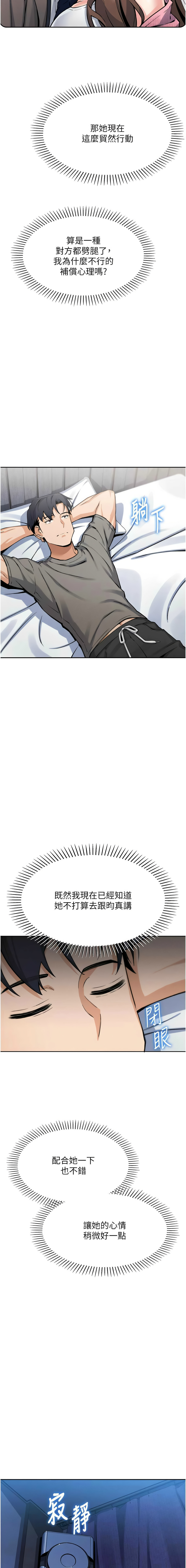 我的掌上明珠 1-7 page 182 - big breasts story arc hentai manga - read online free