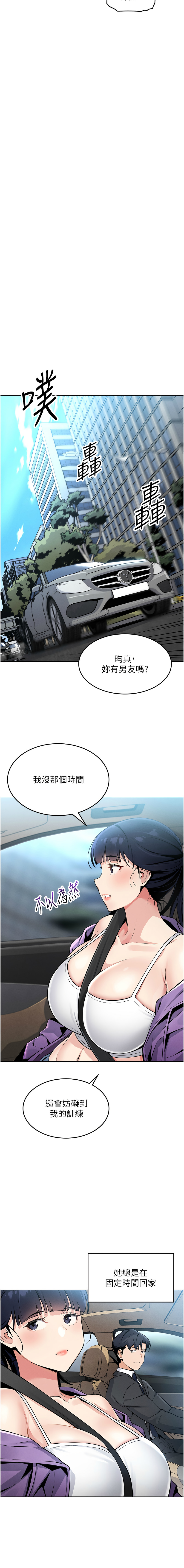 我的掌上明珠 1-7 - Page 23