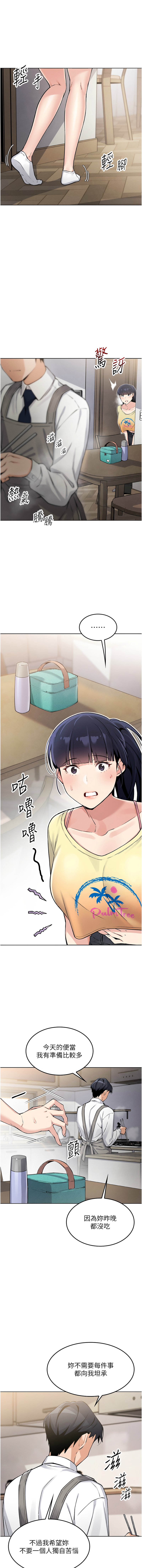 我的掌上明珠 1-7 - Page 30