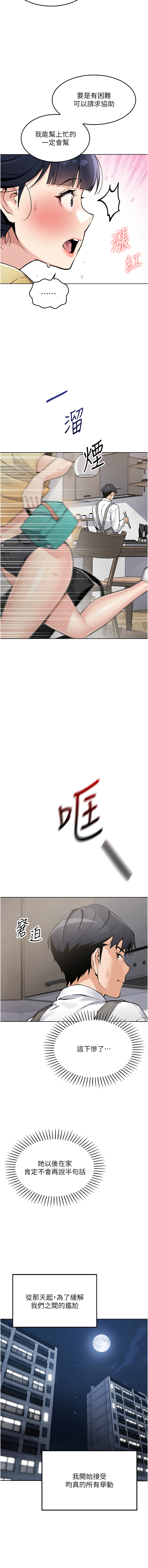 我的掌上明珠 1-7 page 31 - big breasts story arc hentai manga - read online free