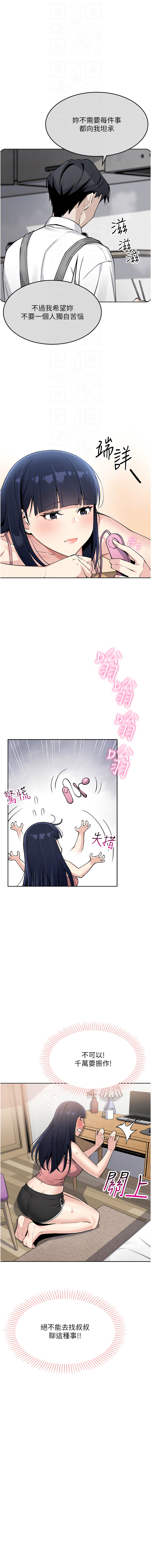 我的掌上明珠 1-7 - Page 45