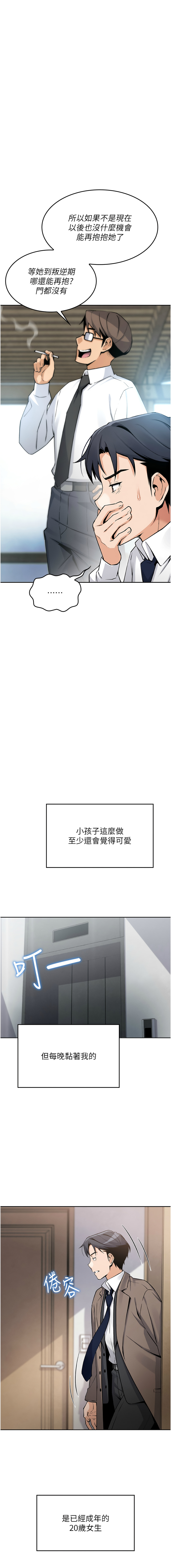 我的掌上明珠 1-7 page 59 - big breasts story arc hentai manga - read online free