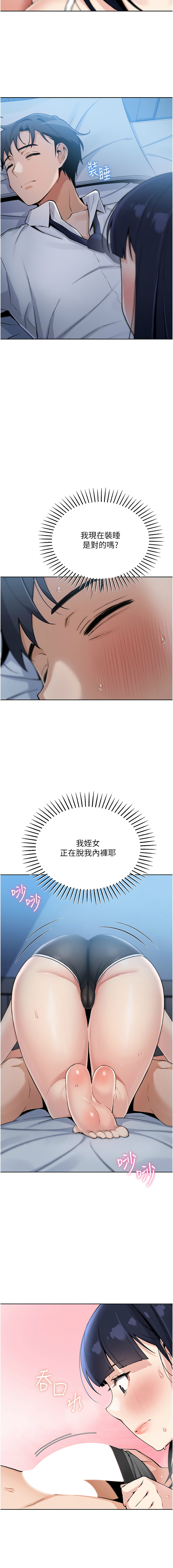 我的掌上明珠 1-7 page 63 - big breasts story arc hentai manga - read online free