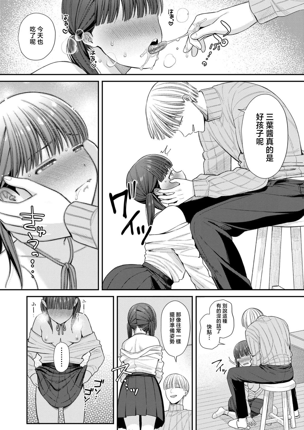 Sensei wa Zurui page 11 - sole female sole male hentai manga - read online free