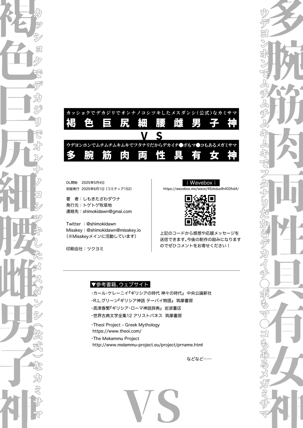 Ta Ude Kinniku Ryōsei Guyū Megami VS Kasshoku 巨尻 Saiyō Mesu Danshishin page 34 original parody - sole male nakadashi hentai manga - read online free