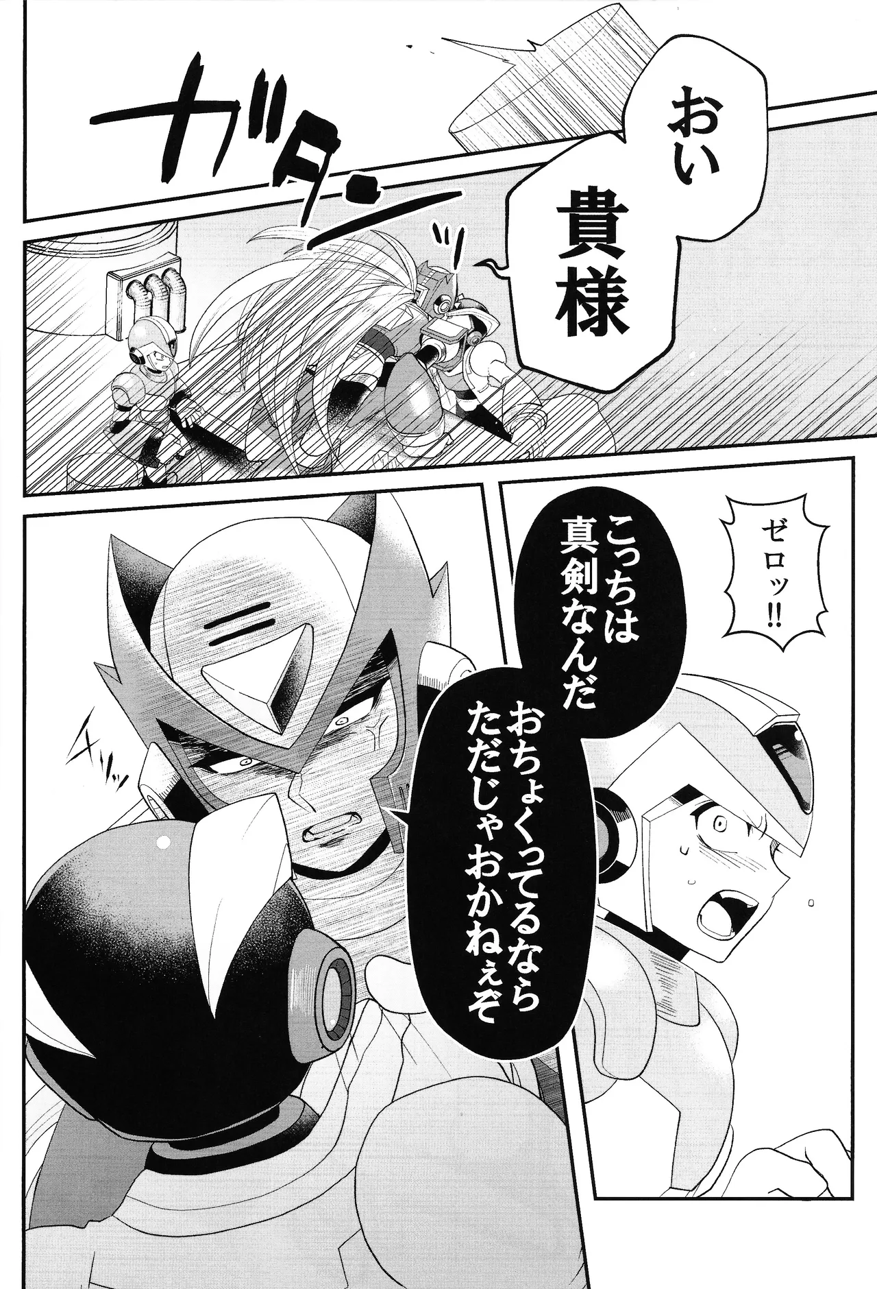 Tatta 1tsu no kaiketsu-ho page 17 featuring mega man x mega man x parody - robot blowjob hentai manga - read online free