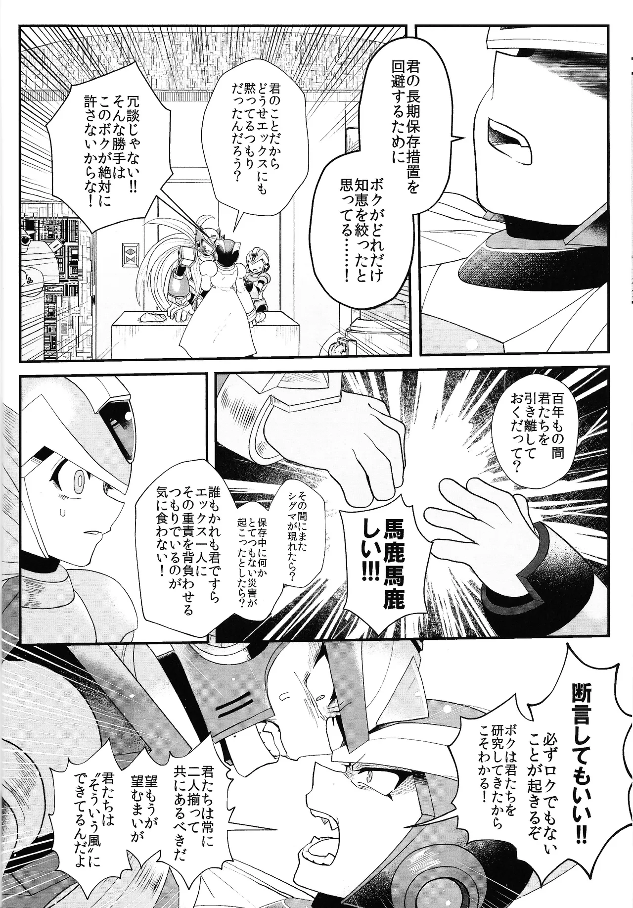 Tatta 1tsu no kaiketsu-ho page 19 featuring mega man x mega man x parody - robot blowjob hentai manga - read online free