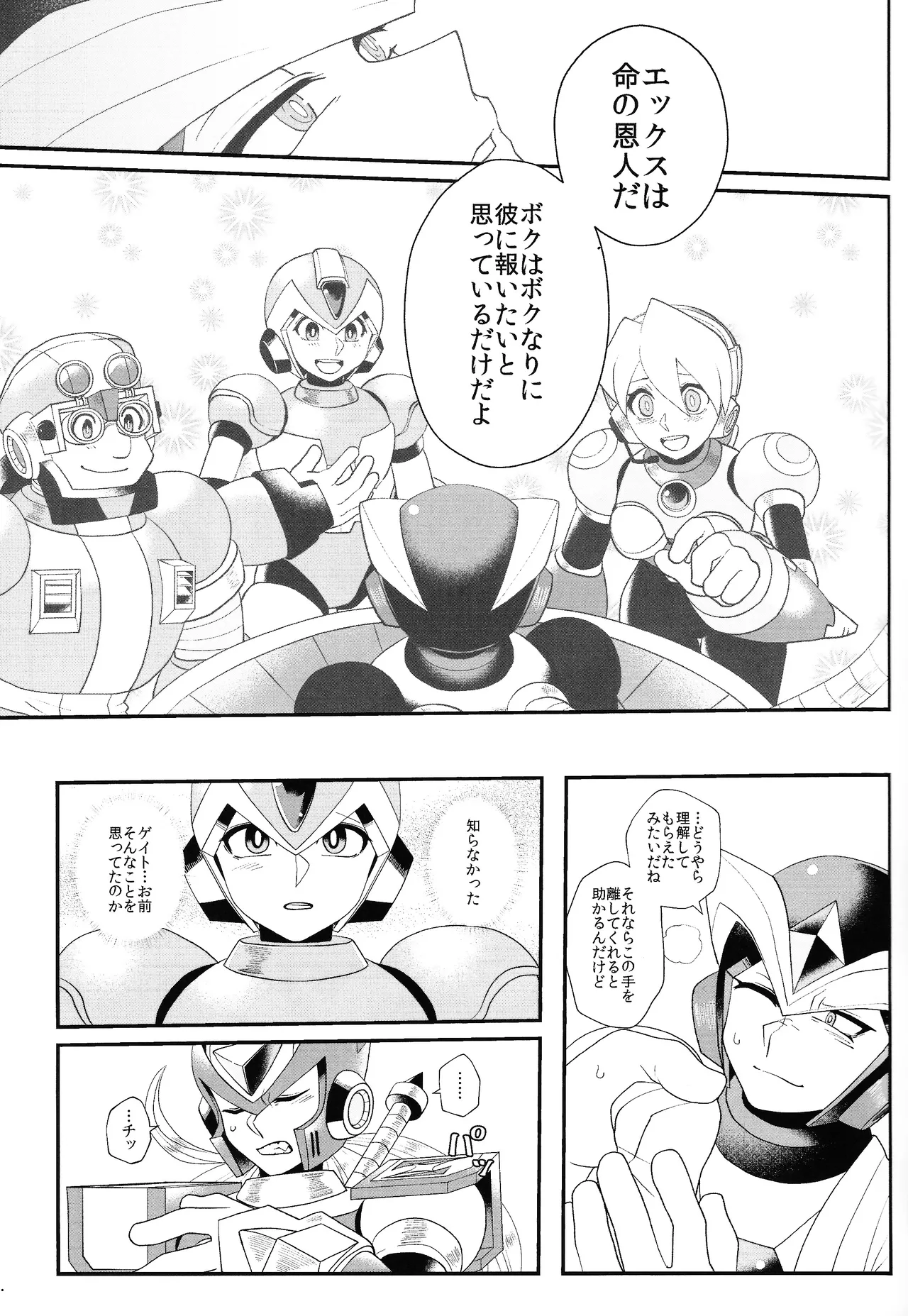 Tatta 1tsu no kaiketsu-ho page 20 featuring mega man x mega man x parody - robot blowjob hentai manga - read online free