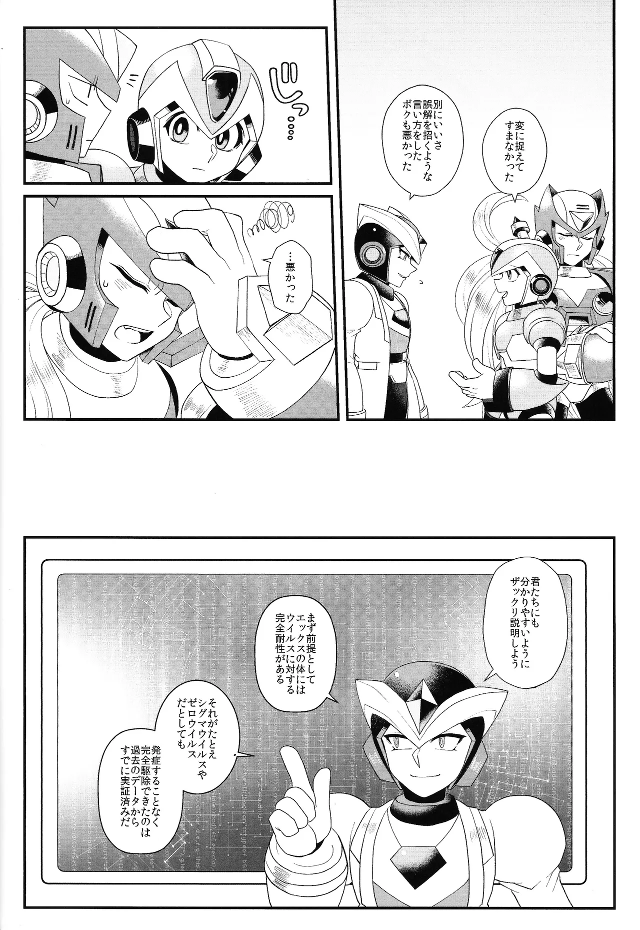 Tatta 1tsu no kaiketsu-ho page 21 featuring mega man x mega man x parody - robot blowjob hentai manga - read online free