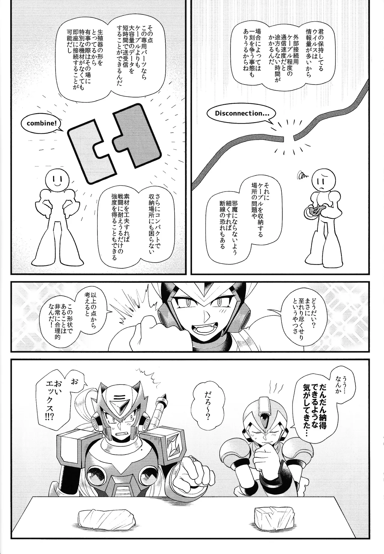 Tatta 1tsu no kaiketsu-ho page 23 featuring mega man x mega man x parody - robot blowjob hentai manga - read online free