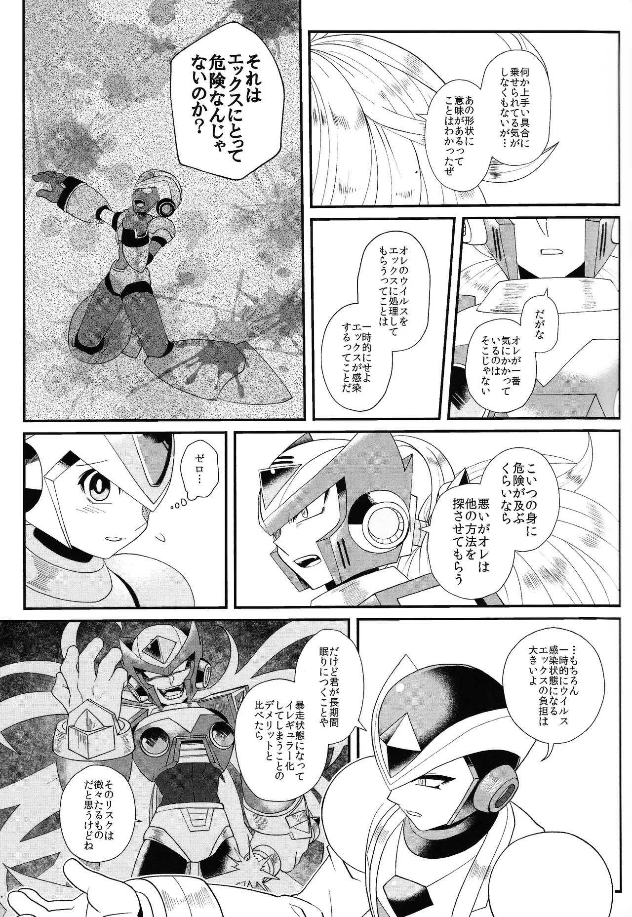 Tatta 1tsu no kaiketsu-ho - Page 24