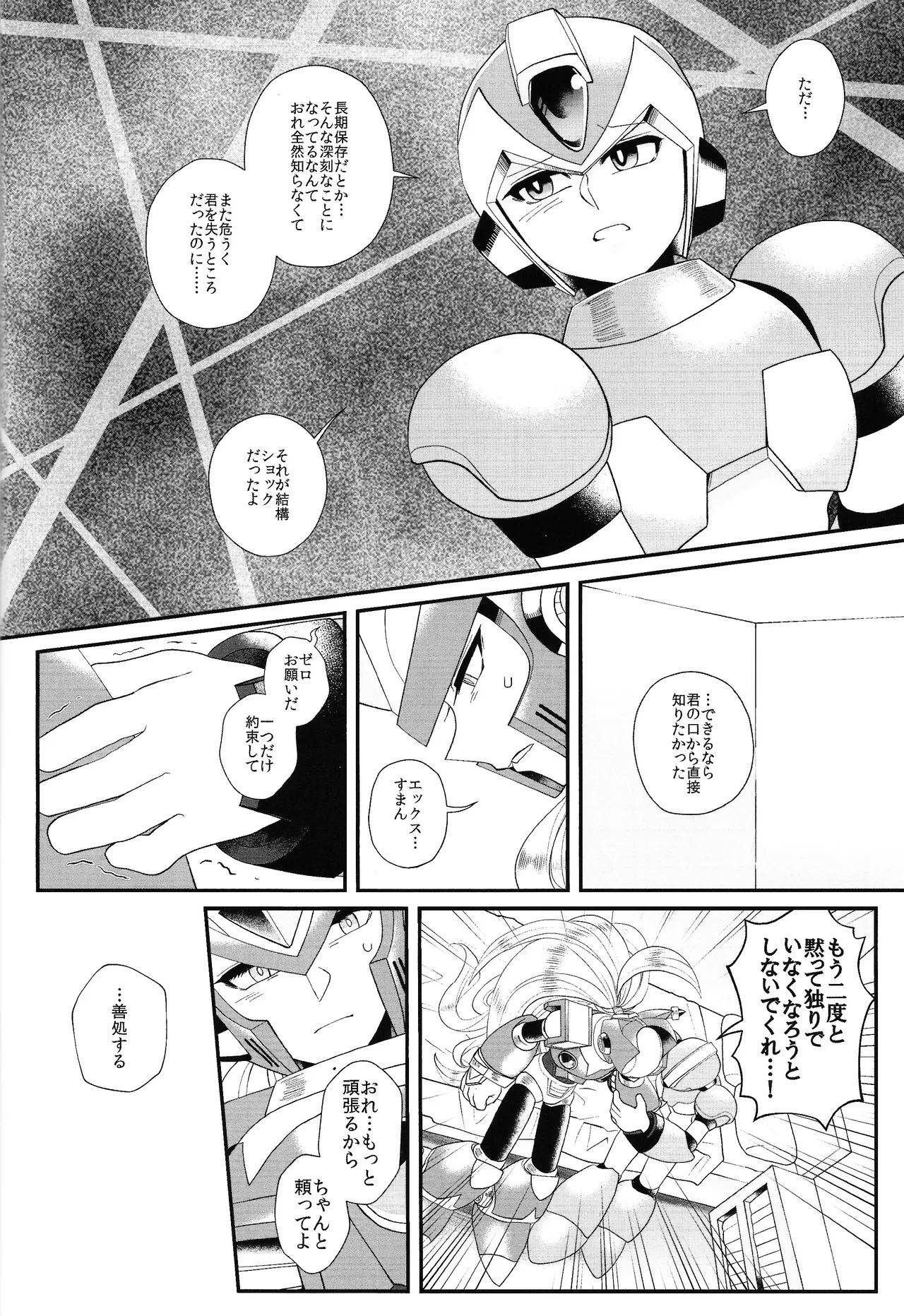 Tatta 1tsu no kaiketsu-ho page 29 featuring mega man x mega man x parody - robot blowjob hentai manga - read online free