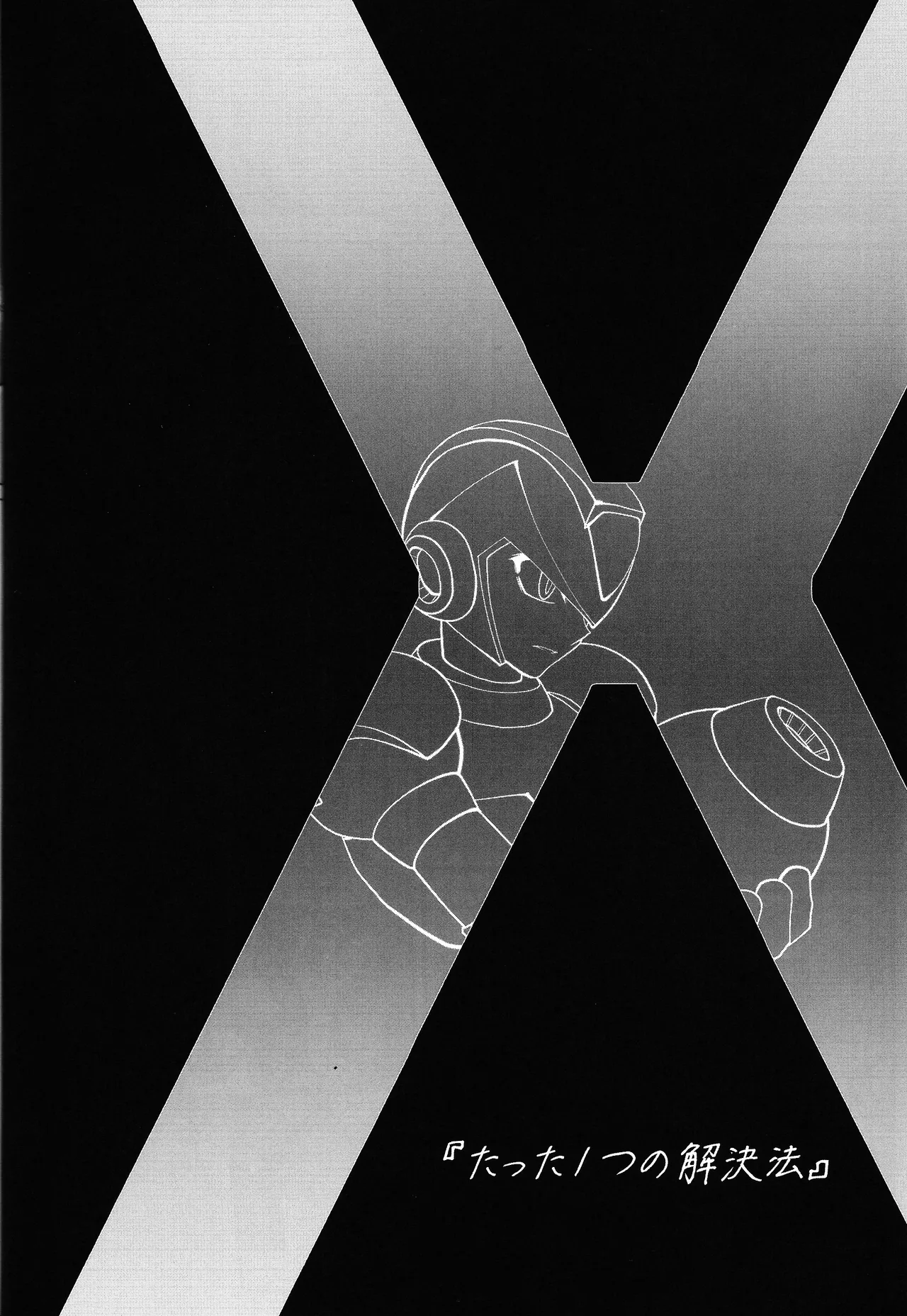 Tatta 1tsu no kaiketsu-ho page 31 featuring mega man x mega man x parody - robot blowjob hentai manga - read online free