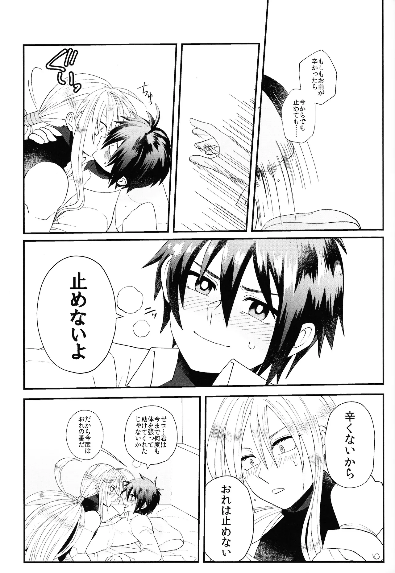 Tatta 1tsu no kaiketsu-ho page 36 featuring mega man x mega man x parody - robot blowjob hentai manga - read online free