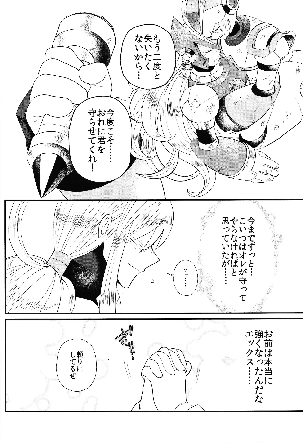 Tatta 1tsu no kaiketsu-ho page 37 featuring mega man x mega man x parody - robot blowjob hentai manga - read online free