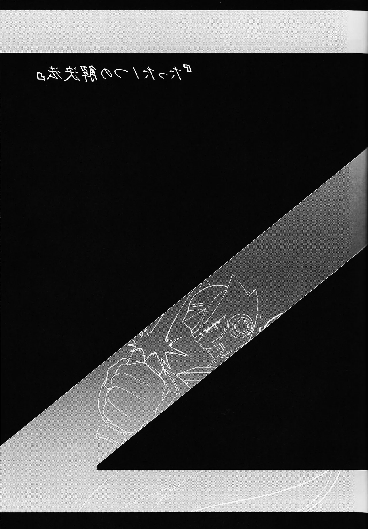 Tatta 1tsu no kaiketsu-ho page 40 featuring mega man x mega man x parody - robot blowjob hentai manga - read online free