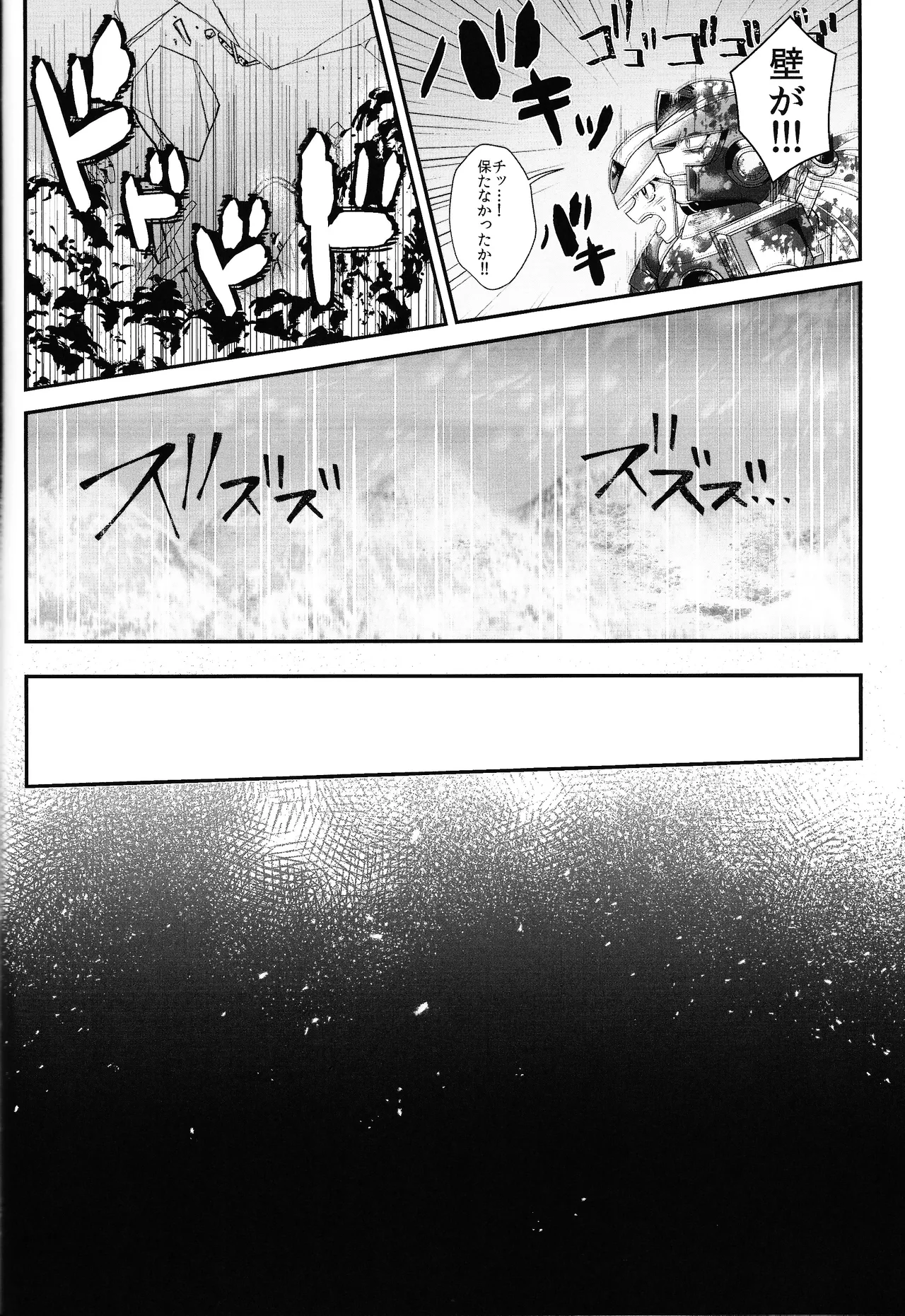 Tatta 1tsu no kaiketsu-ho - Page 47