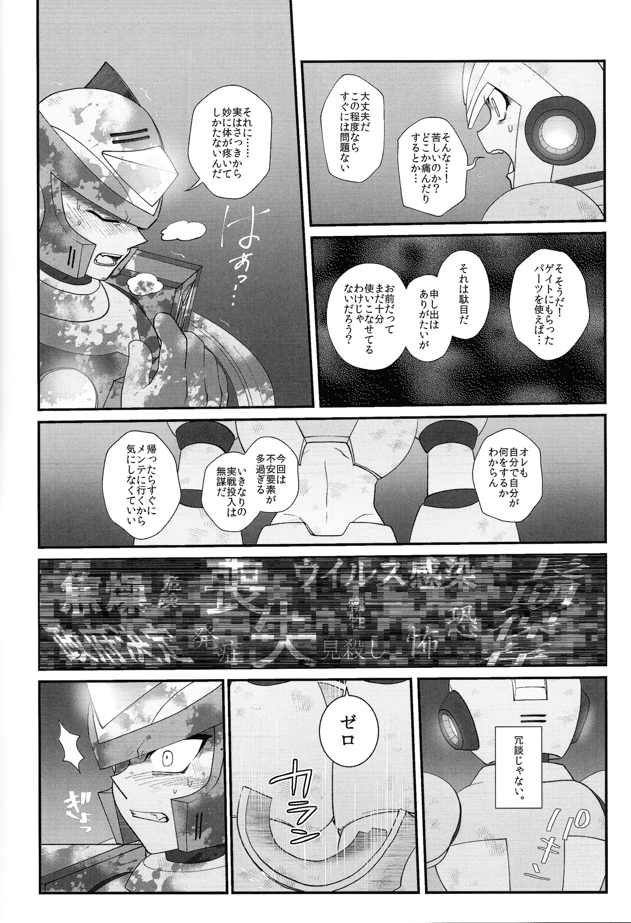 Tatta 1tsu no kaiketsu-ho page 51 featuring mega man x mega man x parody - robot blowjob hentai manga - read online free