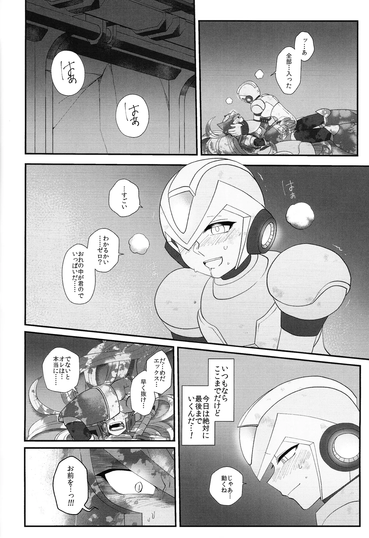 Tatta 1tsu no kaiketsu-ho - Page 57