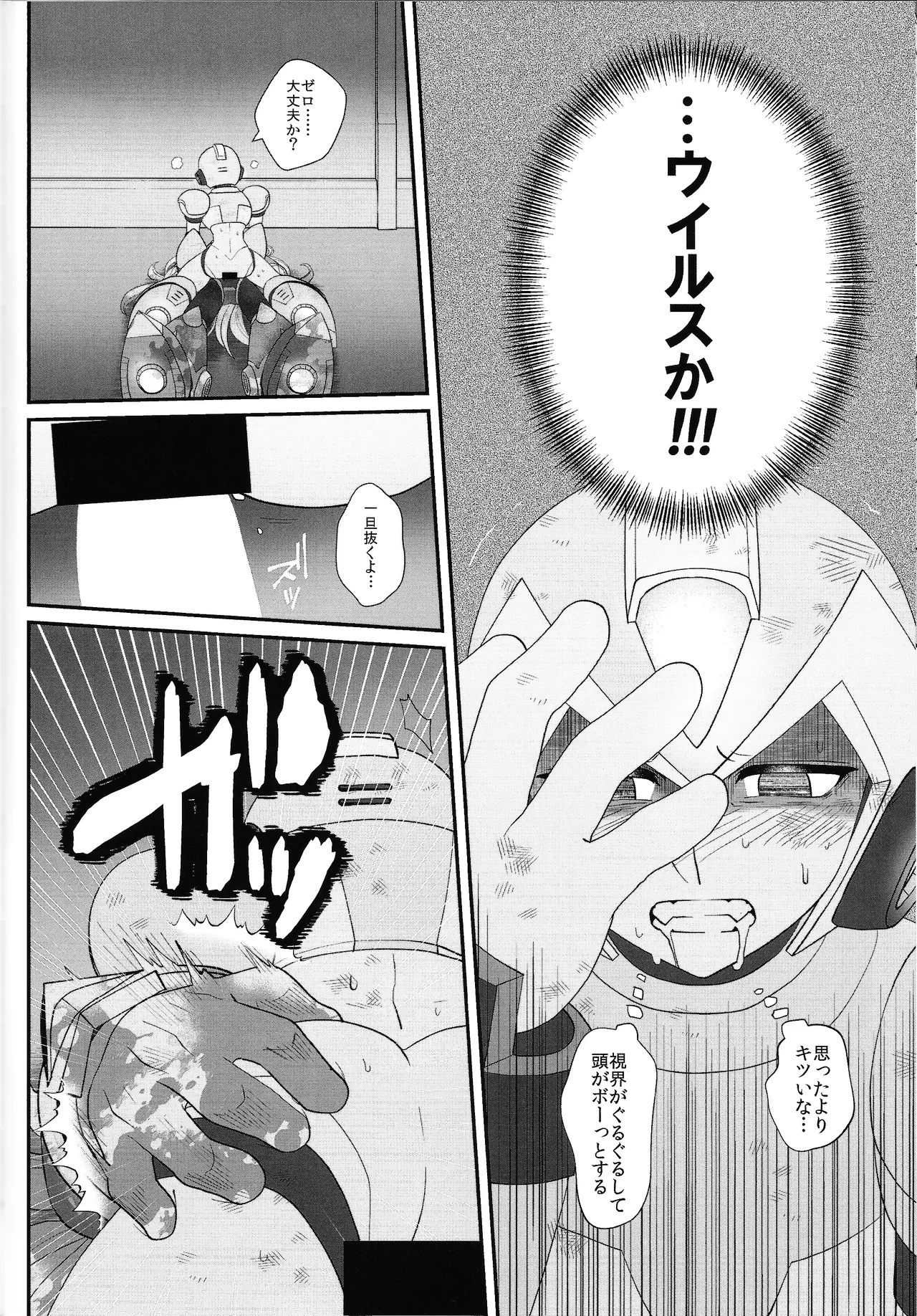 Tatta 1tsu no kaiketsu-ho page 61 featuring mega man x mega man x parody - robot blowjob hentai manga - read online free