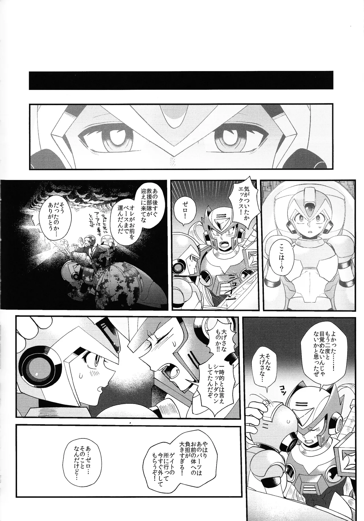 Tatta 1tsu no kaiketsu-ho - Page 71