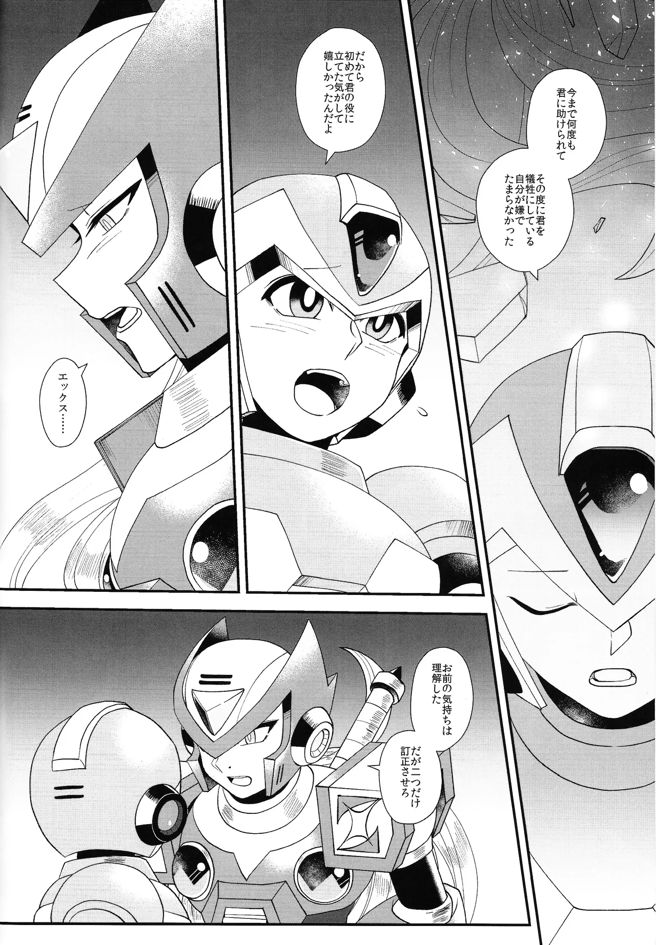 Tatta 1tsu no kaiketsu-ho page 73 featuring mega man x mega man x parody - robot blowjob hentai manga - read online free