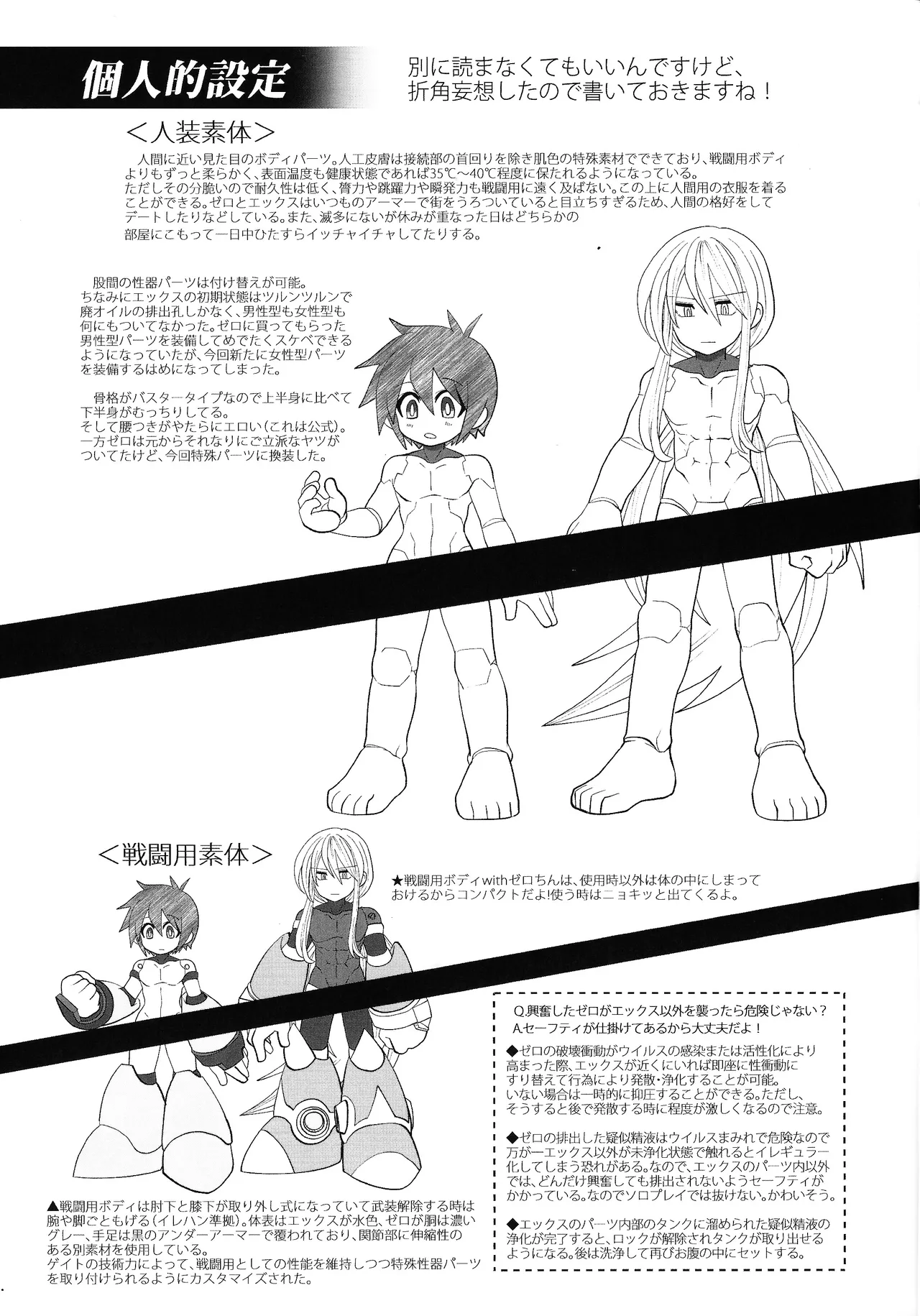 Tatta 1tsu no kaiketsu-ho page 78 featuring mega man x mega man x parody - robot blowjob hentai manga - read online free