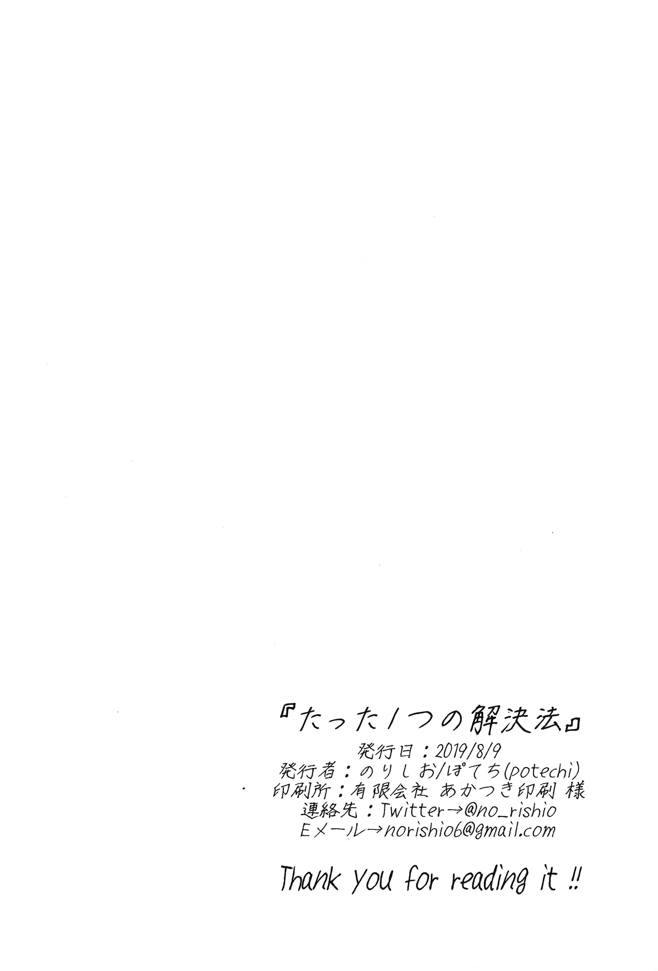Tatta 1tsu no kaiketsu-ho - Page 81