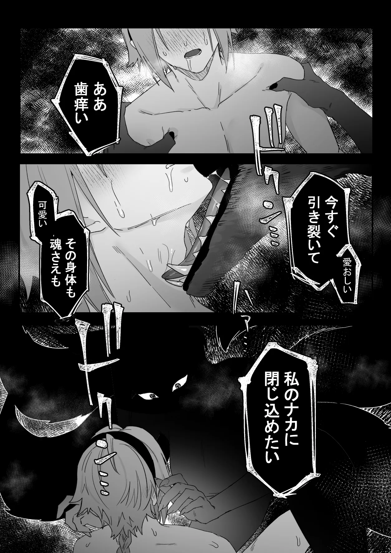 Sen Kitsune no Kai Neko ～ No.2 ～ Extra Edition - Page 19