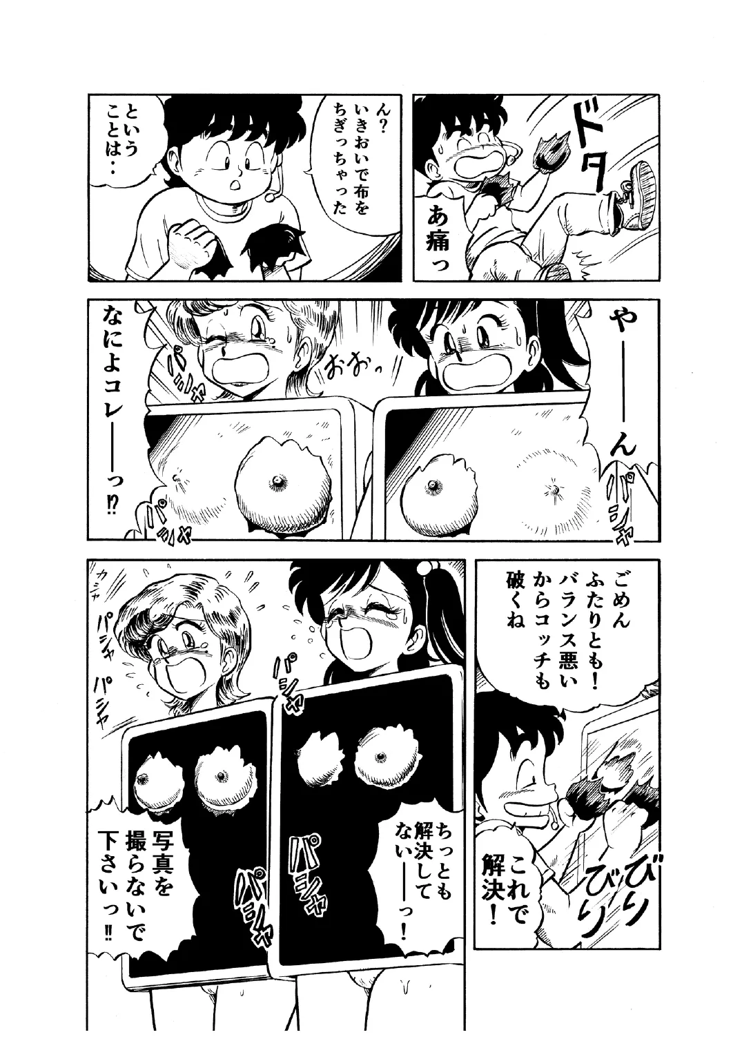 Hard Ecchi Izumi-chan 1 page 10 heart catch izumi-chan parody - multi-work series hentai manga - read online free