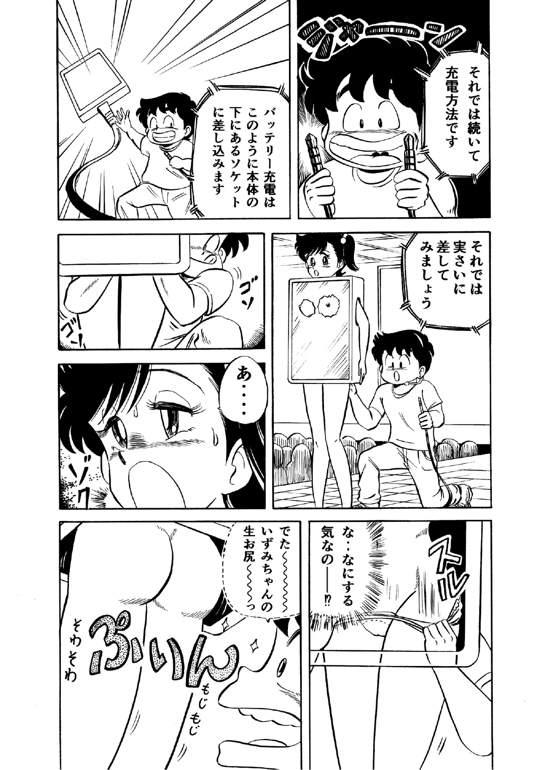 Hard Ecchi Izumi-chan 1 page 11 heart catch izumi-chan parody - multi-work series hentai manga - read online free