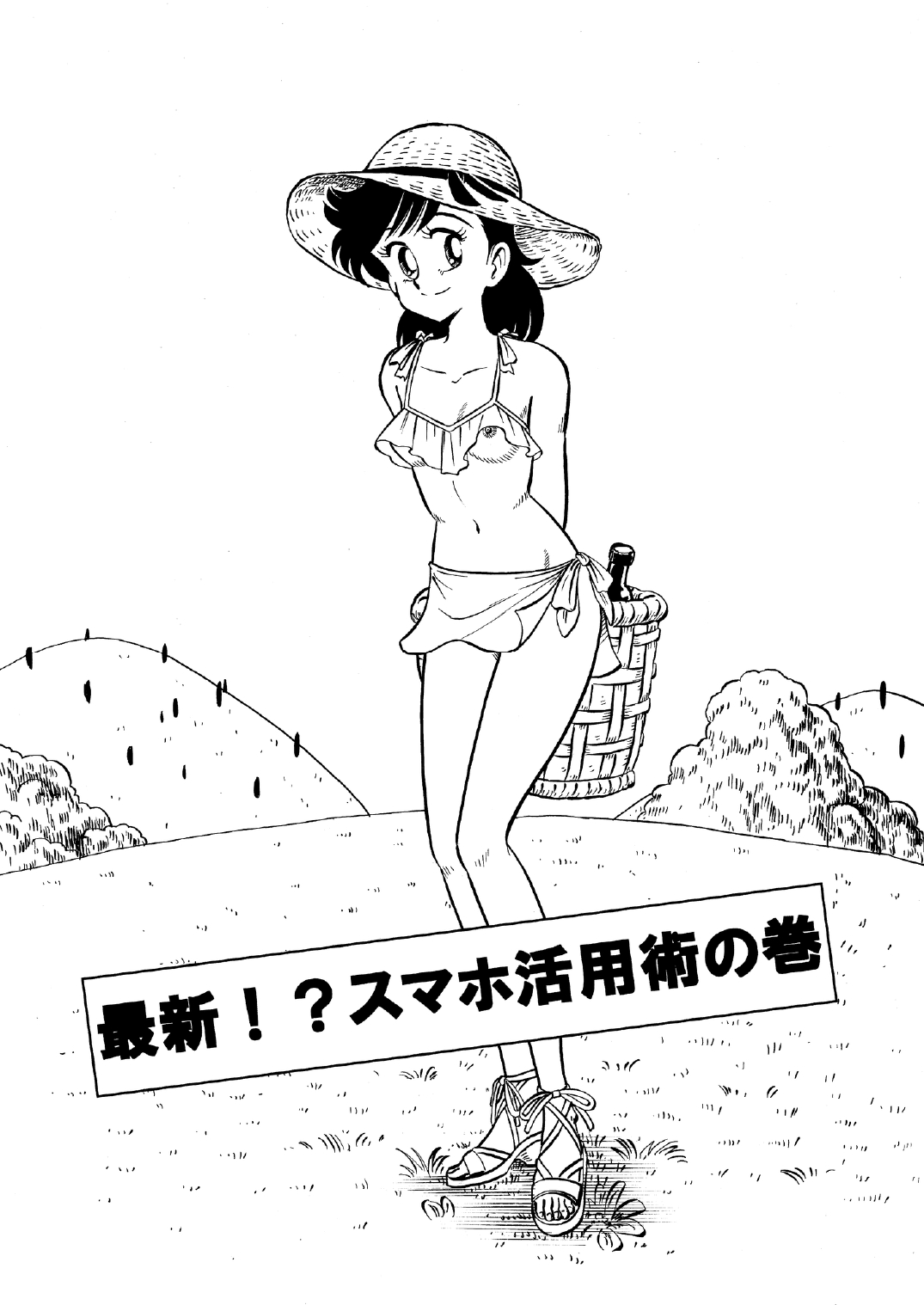 Hard Ecchi Izumi-chan 1 - Page 2