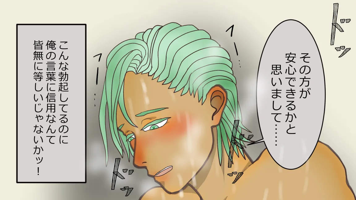 Mori no Kanrisha to Suterare Mamoruhei page 105 original parody - slime big breasts hentai manga - read online free