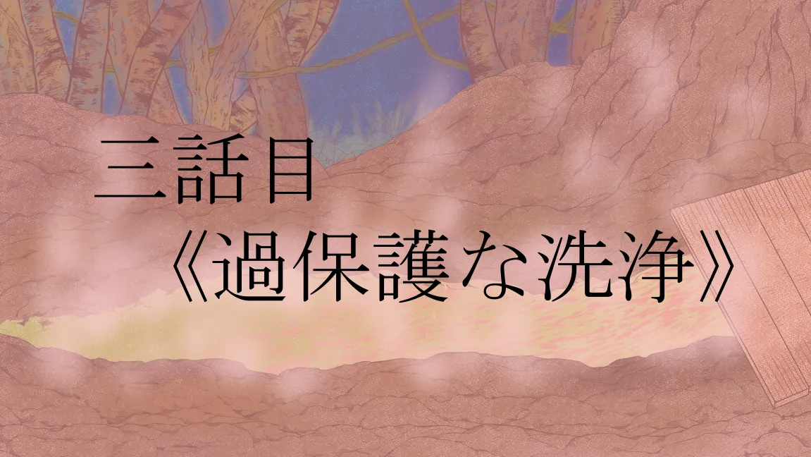 Mori no Kanrisha to Suterare Mamoruhei page 111 original parody - slime big breasts hentai manga - read online free