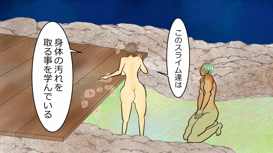 Mori no Kanrisha to Suterare Mamoruhei page 126 original parody - slime big breasts hentai manga - read online free