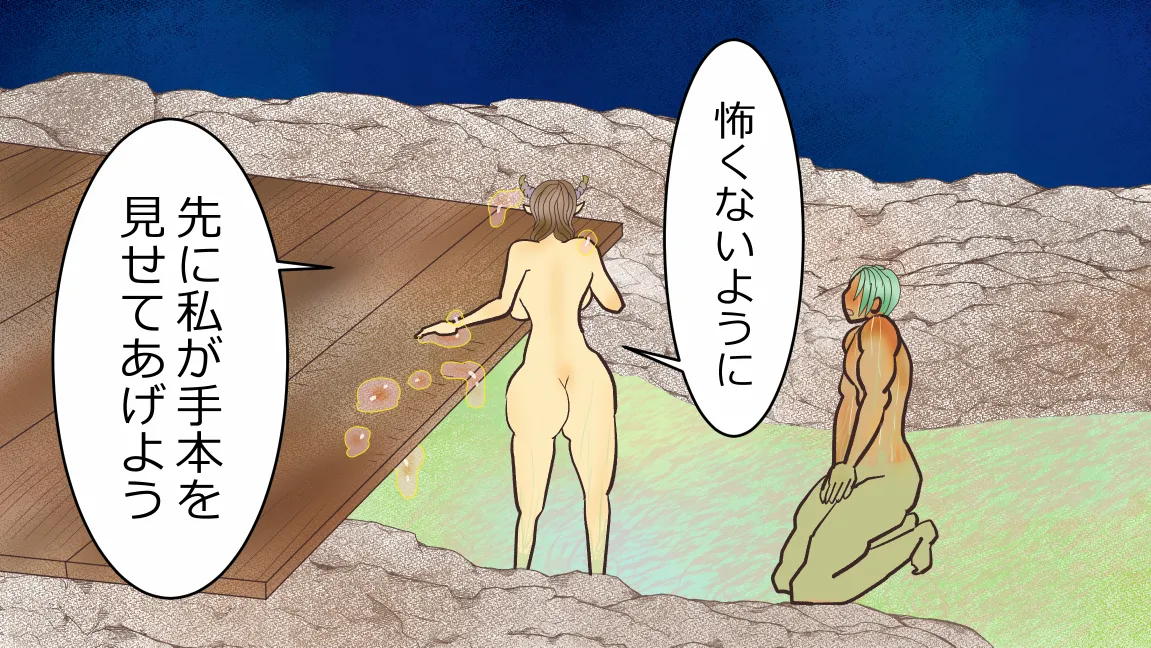 Mori no Kanrisha to Suterare Mamoruhei page 129 original parody - sole female sole male hentai manga - read online free