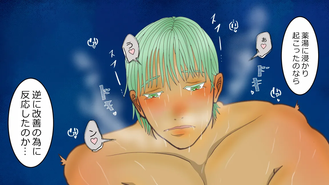 Mori no Kanrisha to Suterare Mamoruhei page 138 original parody - sole female sole male hentai manga - read online free