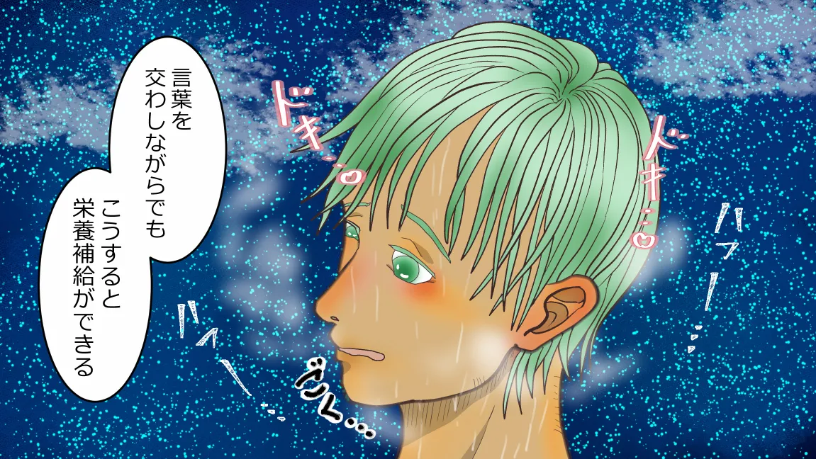 Mori no Kanrisha to Suterare Mamoruhei page 166 original parody - slime big breasts hentai manga - read online free