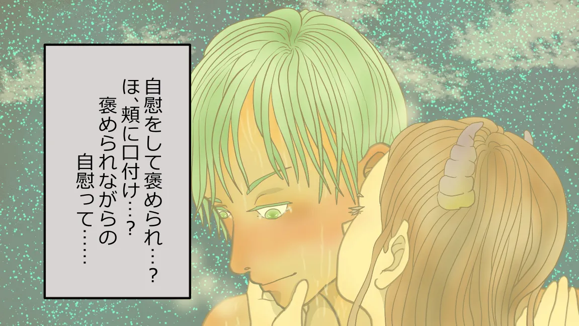 Mori no Kanrisha to Suterare Mamoruhei page 193 original parody - slime big breasts hentai manga - read online free