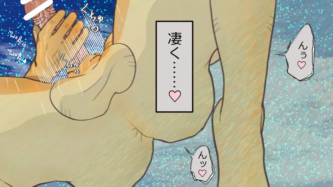 Mori no Kanrisha to Suterare Mamoruhei page 194 original parody - slime big breasts hentai manga - read online free