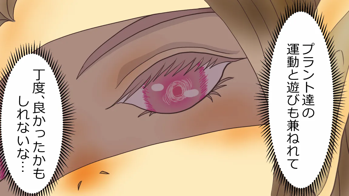 Mori no Kanrisha to Suterare Mamoruhei page 55 original parody - sole female sole male hentai manga - read online free