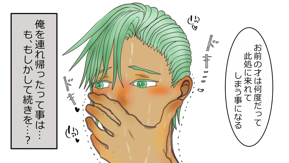 Mori no Kanrisha to Suterare Mamoruhei page 98 original parody - sole female sole male hentai manga - read online free