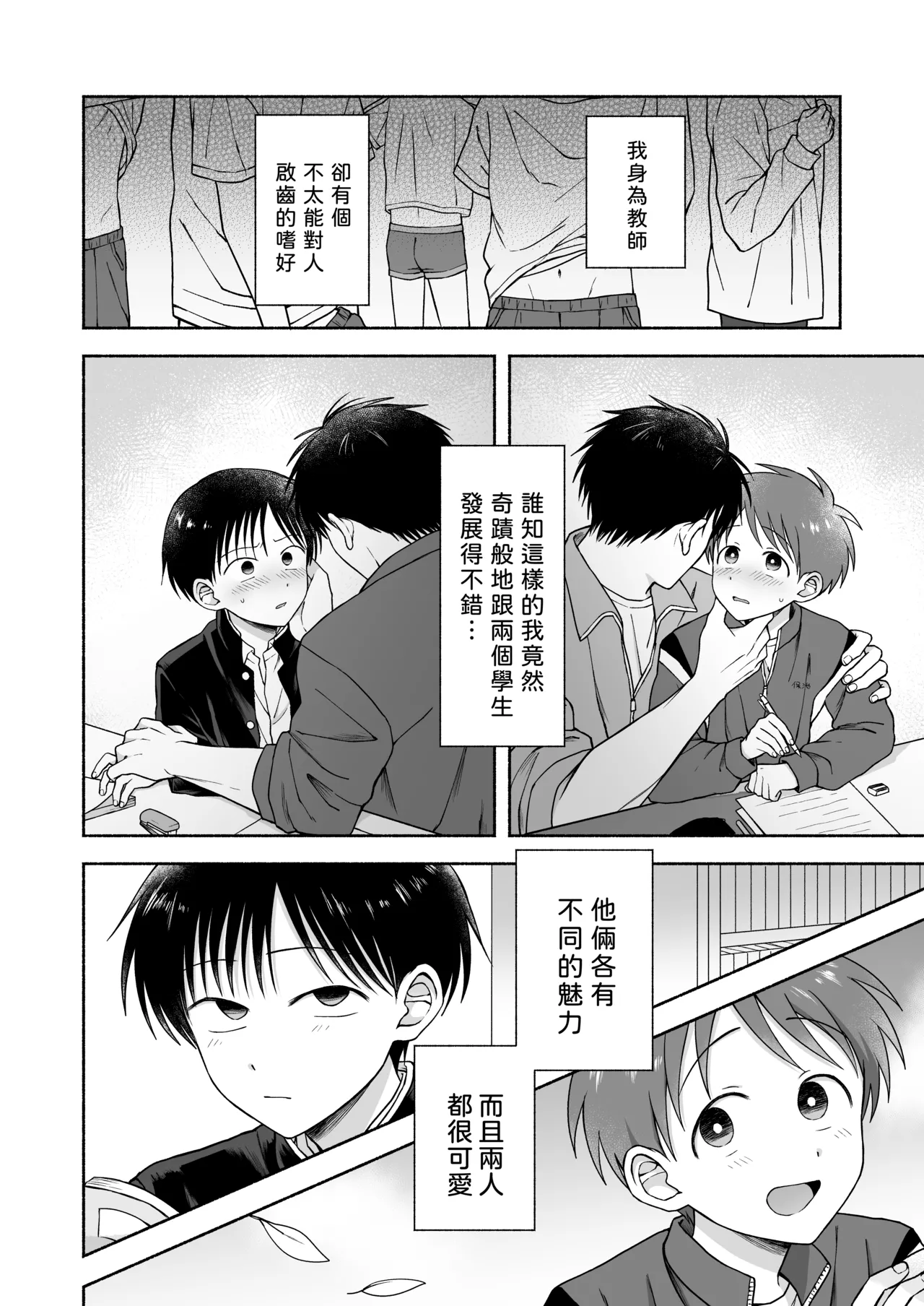 Preview page 3