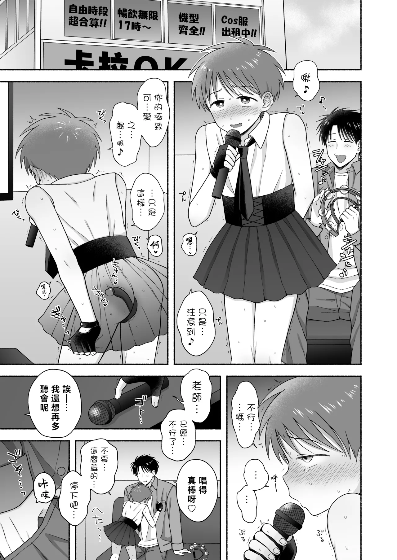 Shurabatoroirizumu | 修羅場三人行 - Page 50