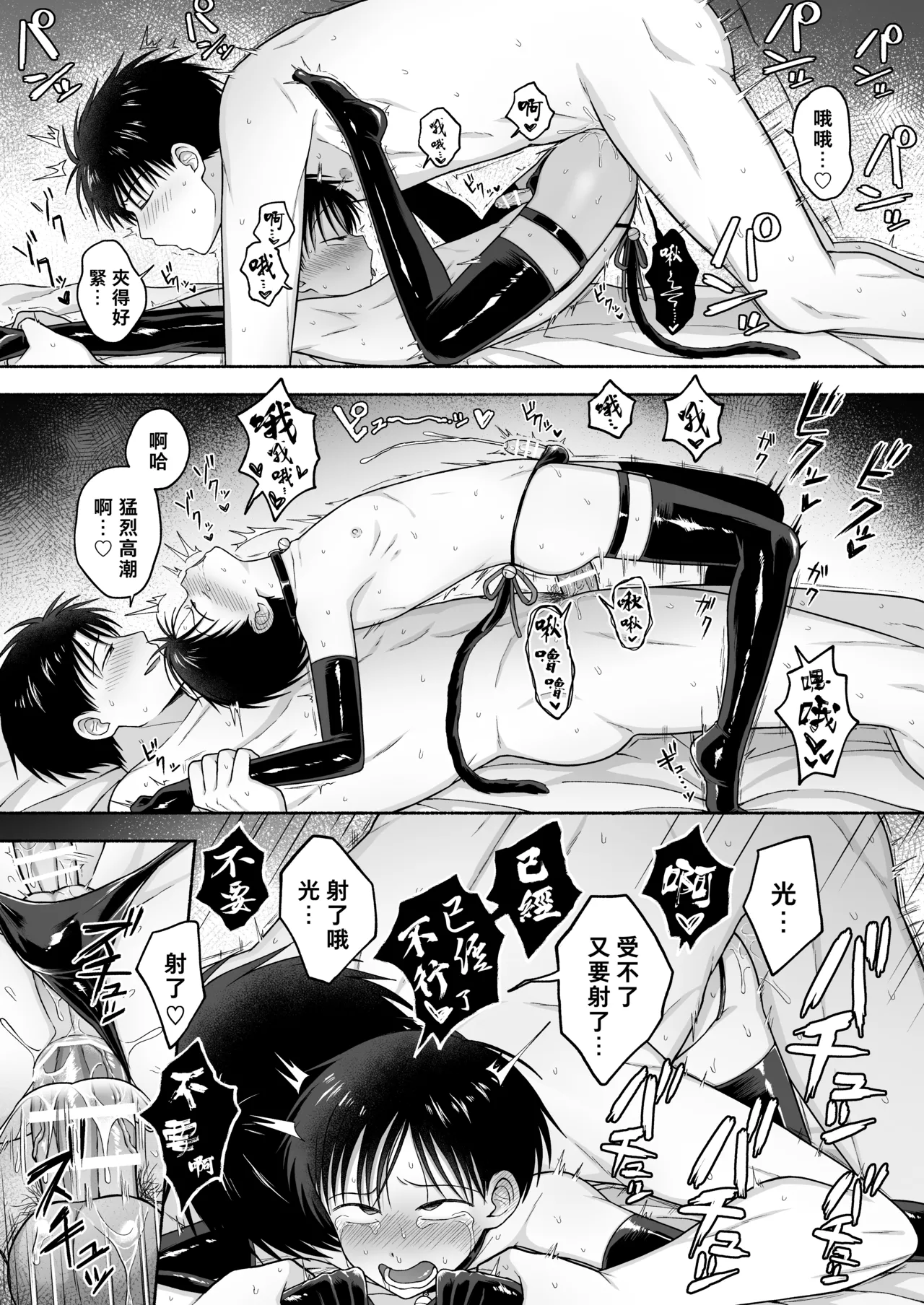 Shurabatoroirizumu | 修羅場三人行 - Page 62