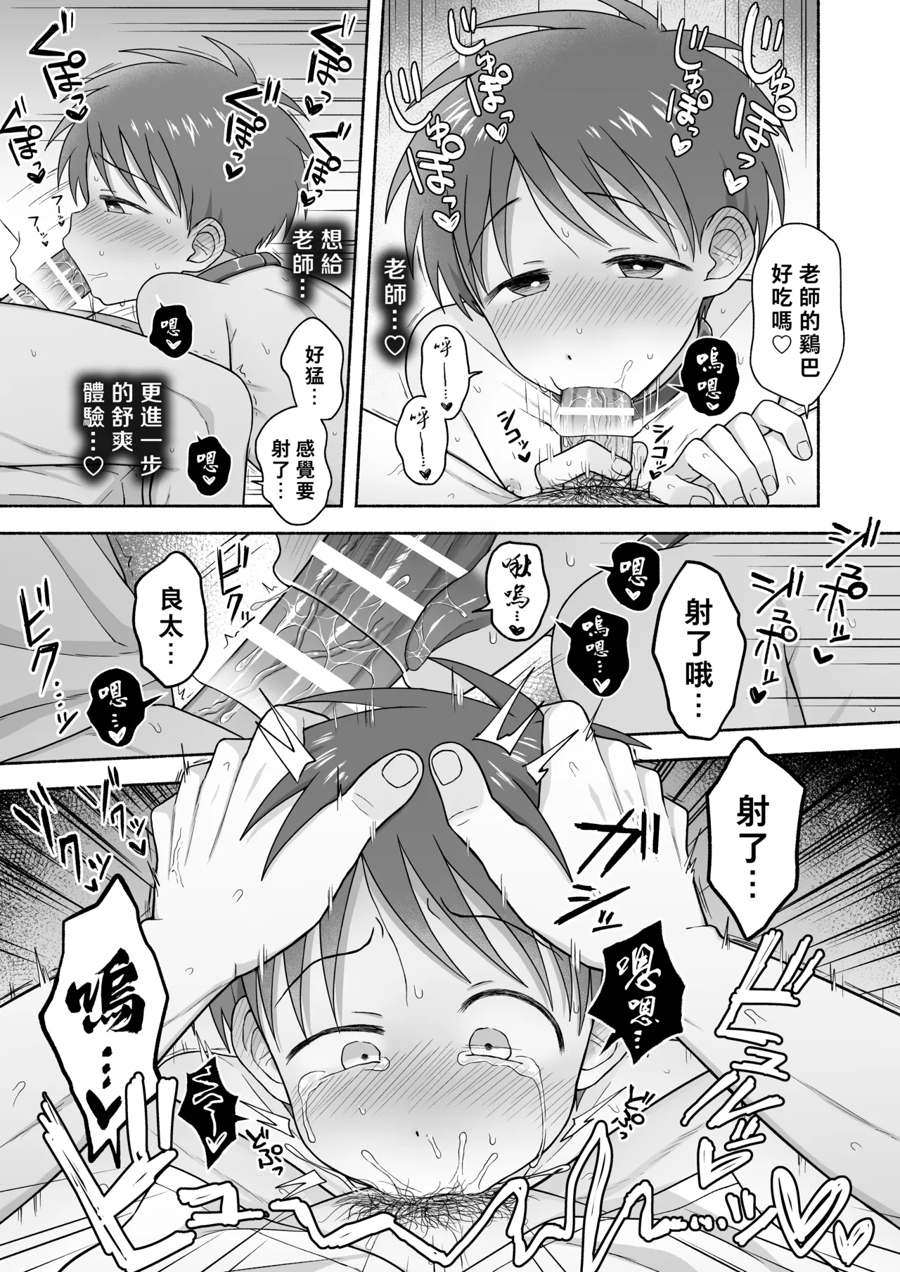 Shurabatoroirizumu | 修羅場三人行 - Page 78